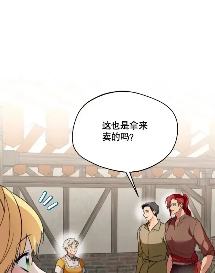 《挑选丈夫时要慎重》61.苹果派的变身图62