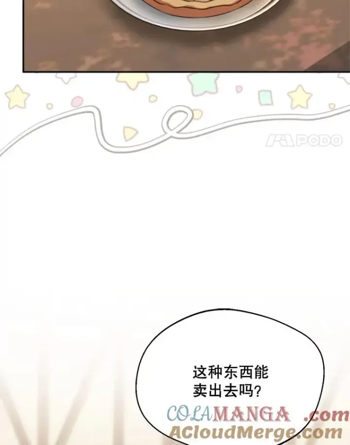 《挑选丈夫时要慎重》61.苹果派的变身图65