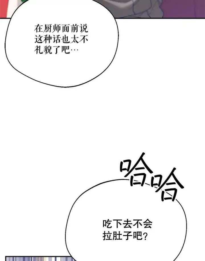 《挑选丈夫时要慎重》61.苹果派的变身图67
