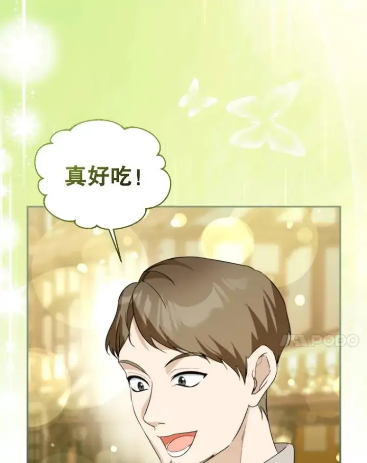 《挑选丈夫时要慎重》61.苹果派的变身图7