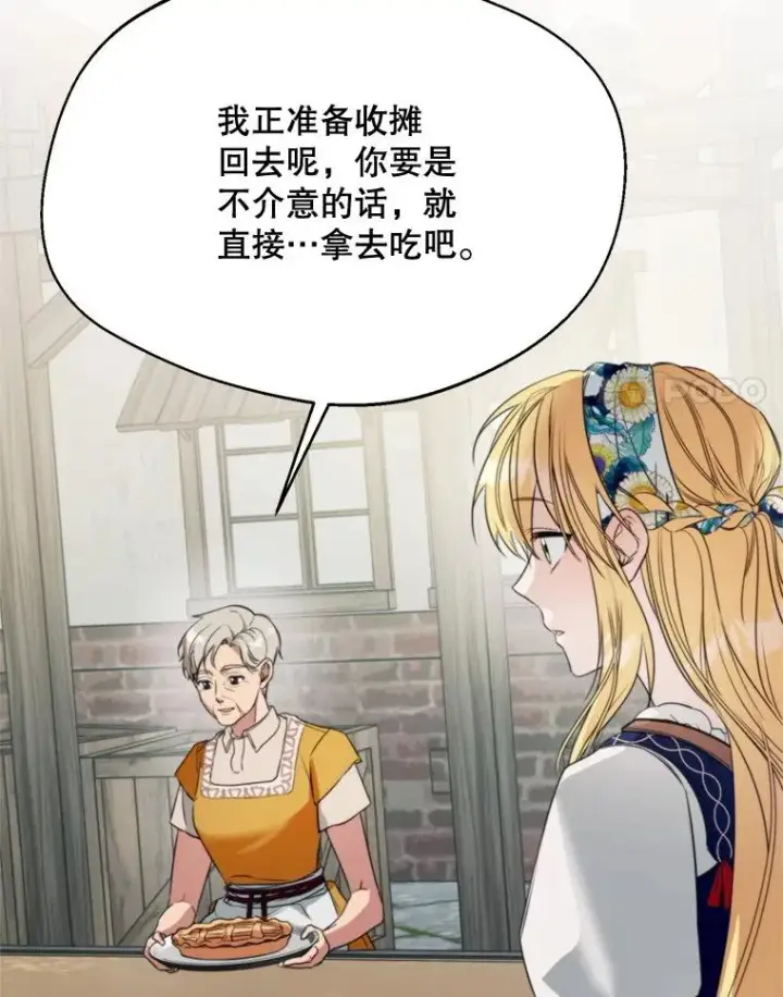 《挑选丈夫时要慎重》61.苹果派的变身图75