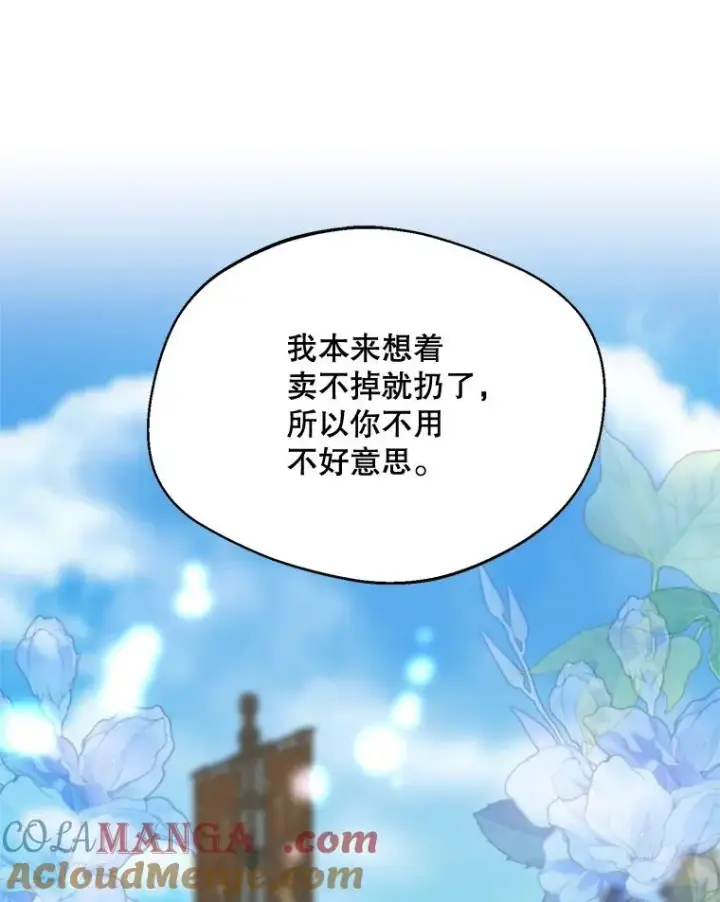 《挑选丈夫时要慎重》61.苹果派的变身图77