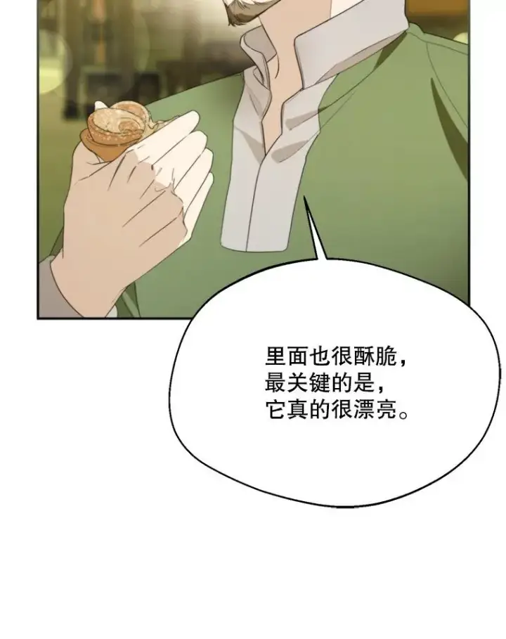 《挑选丈夫时要慎重》61.苹果派的变身图8