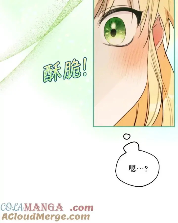 《挑选丈夫时要慎重》61.苹果派的变身图81