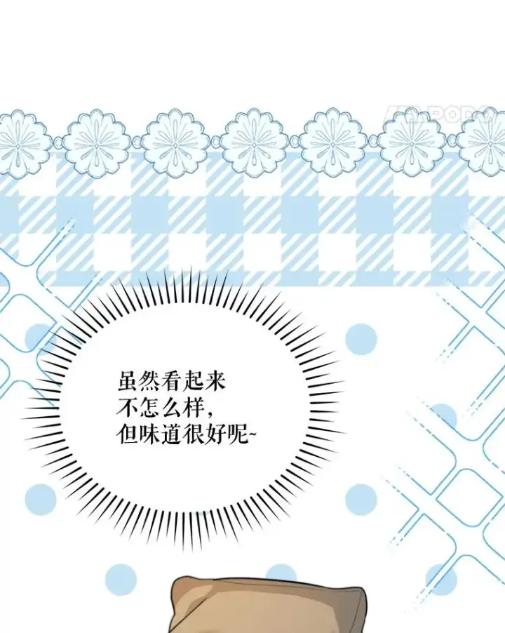 《挑选丈夫时要慎重》61.苹果派的变身图82