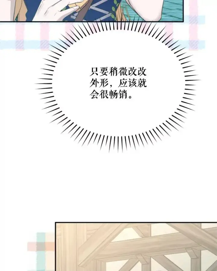 《挑选丈夫时要慎重》61.苹果派的变身图86