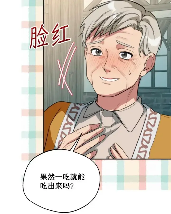 《挑选丈夫时要慎重》61.苹果派的变身图87