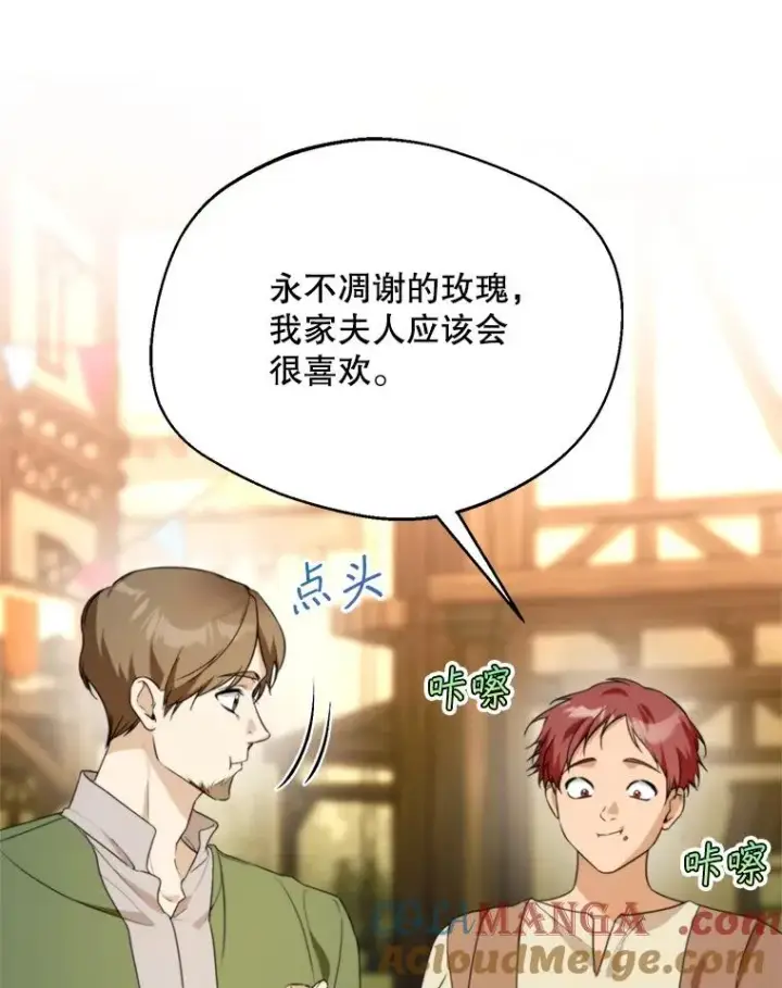 《挑选丈夫时要慎重》61.苹果派的变身图9