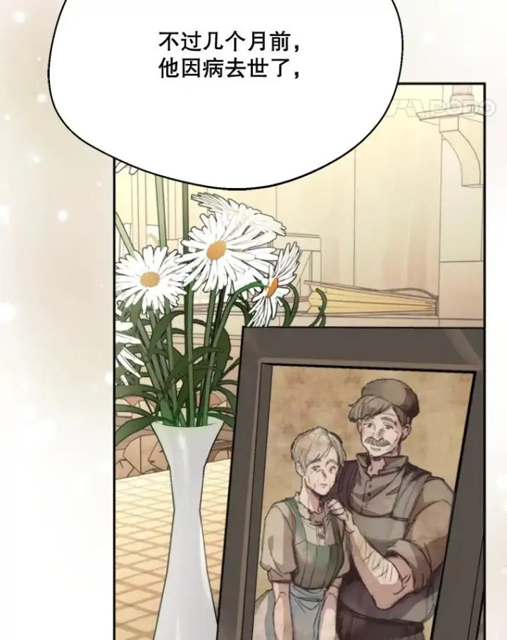 《挑选丈夫时要慎重》61.苹果派的变身图99