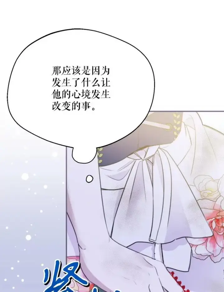 《挑选丈夫时要慎重》62.苹果酒的传说图103