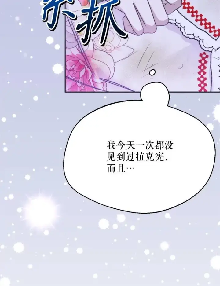 《挑选丈夫时要慎重》62.苹果酒的传说图104