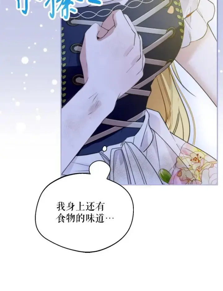 《挑选丈夫时要慎重》62.苹果酒的传说图107