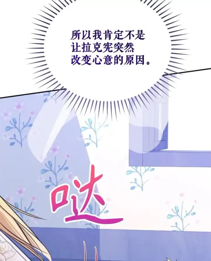 《挑选丈夫时要慎重》62.苹果酒的传说图111