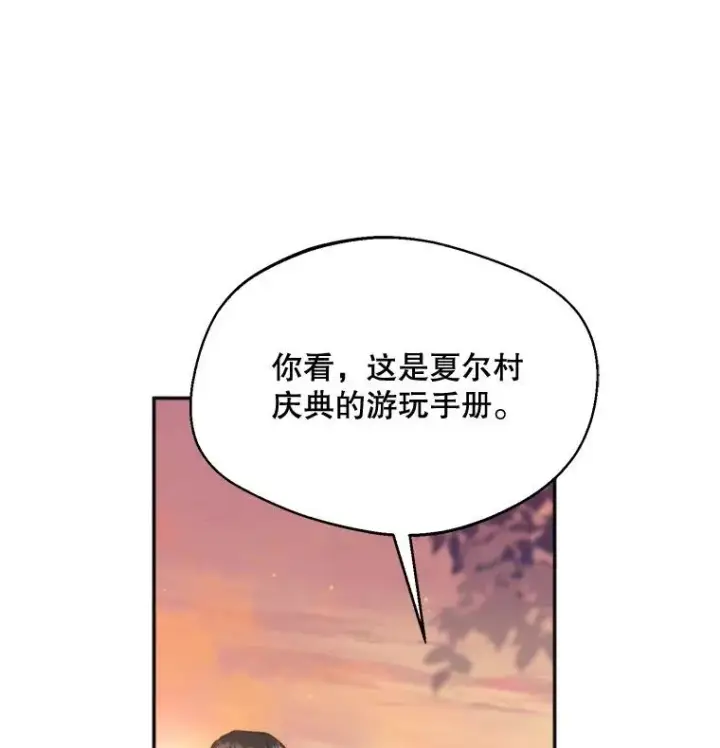 《挑选丈夫时要慎重》62.苹果酒的传说图12