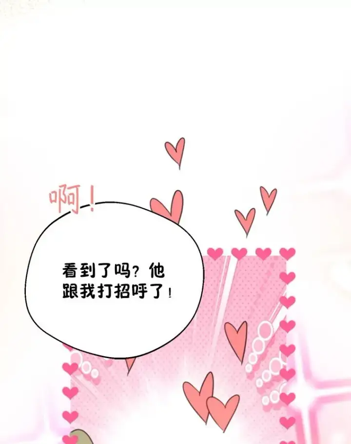 《挑选丈夫时要慎重》62.苹果酒的传说图20