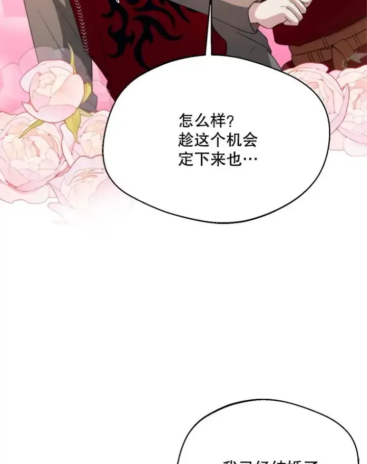 《挑选丈夫时要慎重》62.苹果酒的传说图23