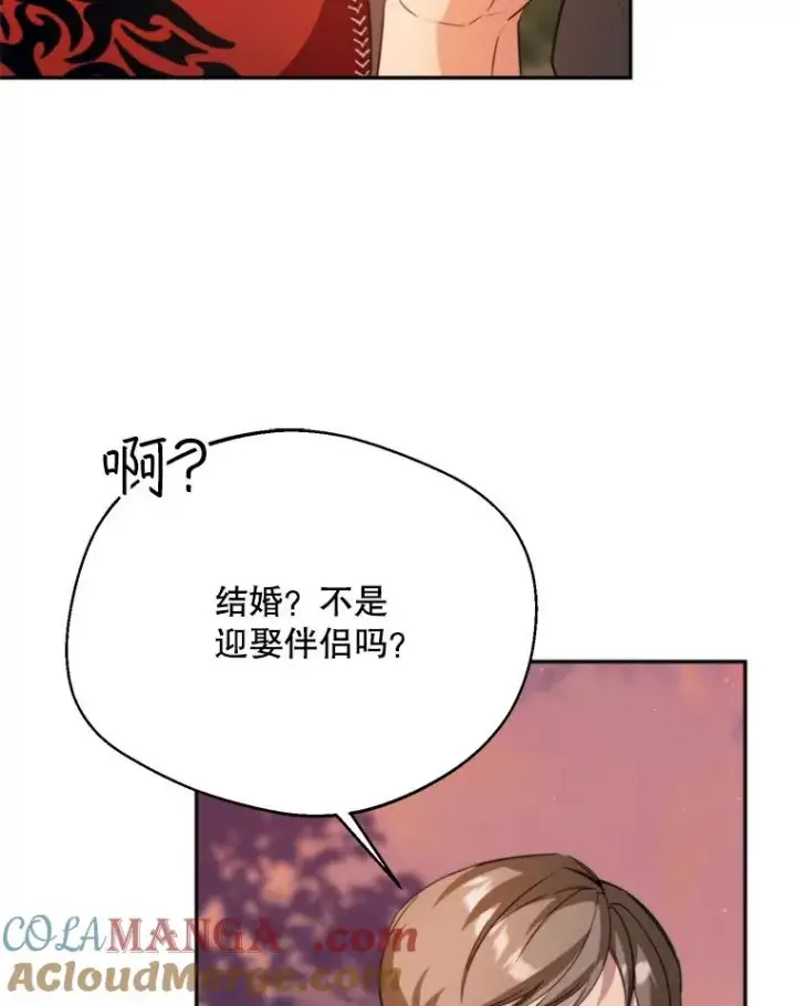 《挑选丈夫时要慎重》62.苹果酒的传说图25