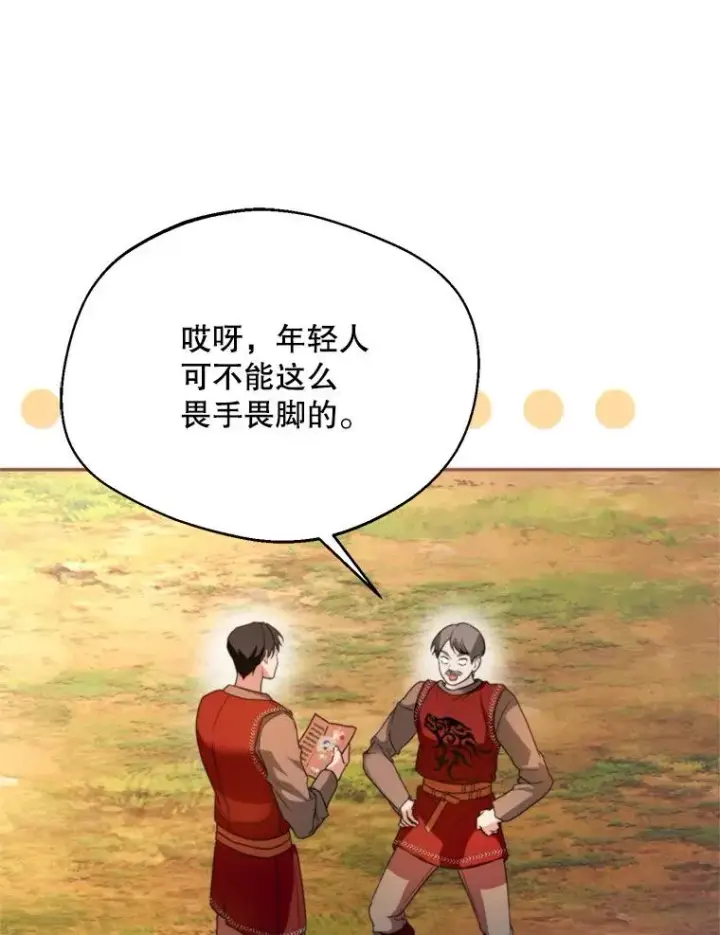 《挑选丈夫时要慎重》62.苹果酒的传说图27