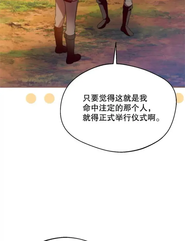 《挑选丈夫时要慎重》62.苹果酒的传说图28