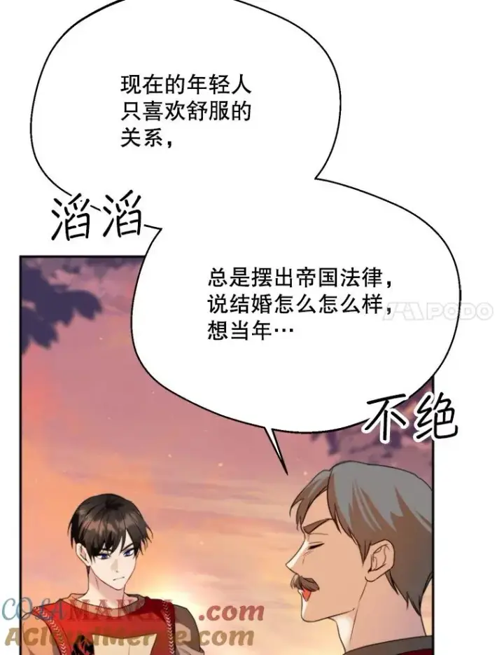 《挑选丈夫时要慎重》62.苹果酒的传说图29