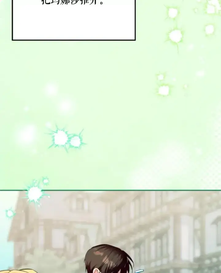 《挑选丈夫时要慎重》62.苹果酒的传说图3