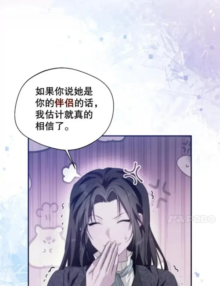 《挑选丈夫时要慎重》62.苹果酒的传说图32
