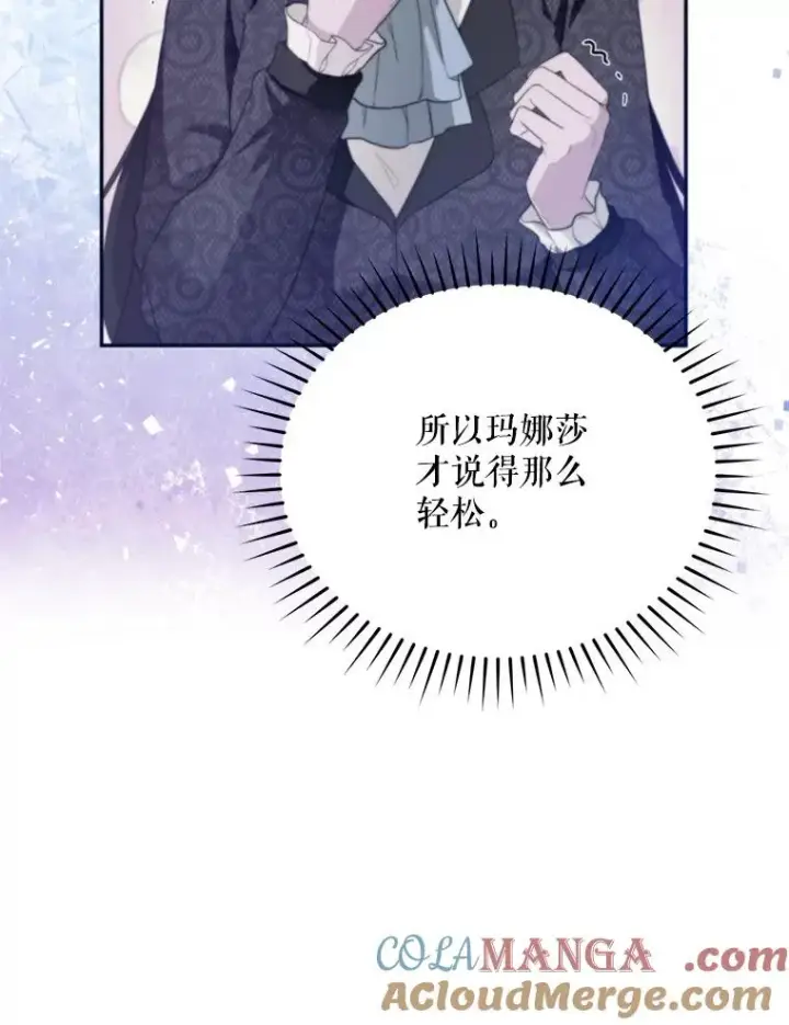 《挑选丈夫时要慎重》62.苹果酒的传说图33