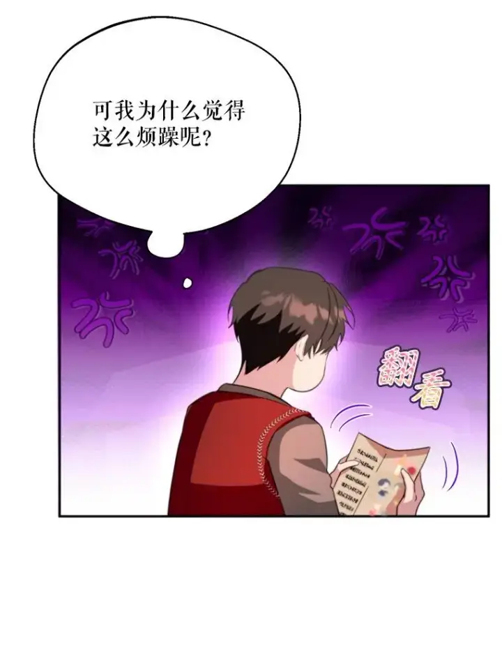 《挑选丈夫时要慎重》62.苹果酒的传说图34