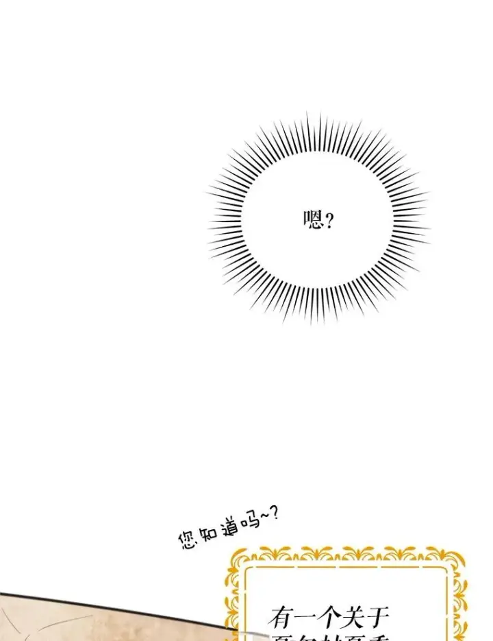 《挑选丈夫时要慎重》62.苹果酒的传说图35