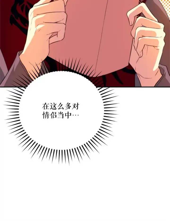 《挑选丈夫时要慎重》62.苹果酒的传说图40