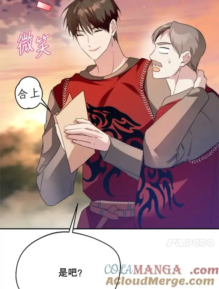 《挑选丈夫时要慎重》62.苹果酒的传说图45