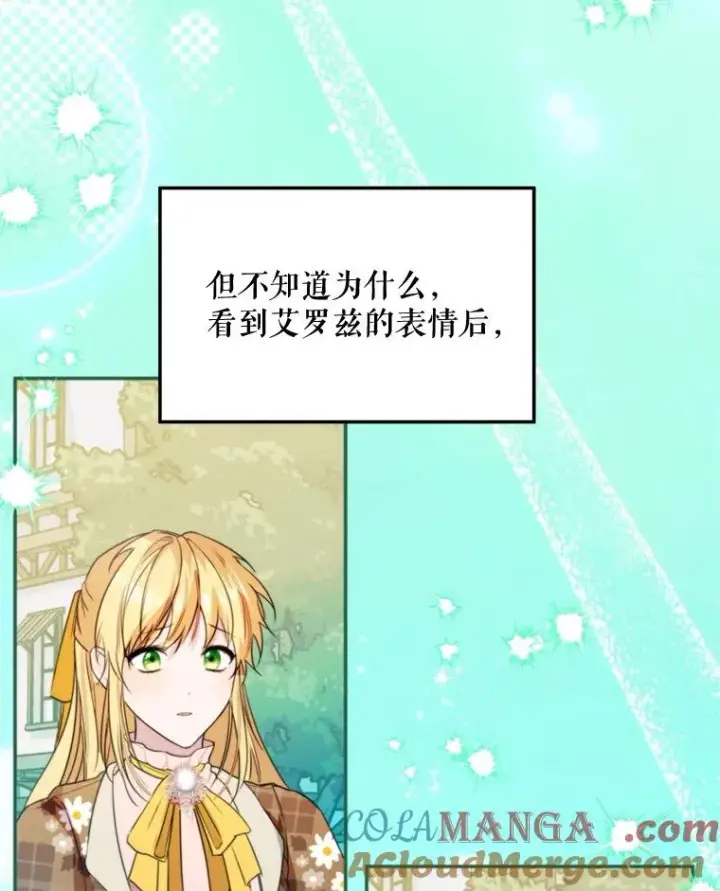 《挑选丈夫时要慎重》62.苹果酒的传说图5