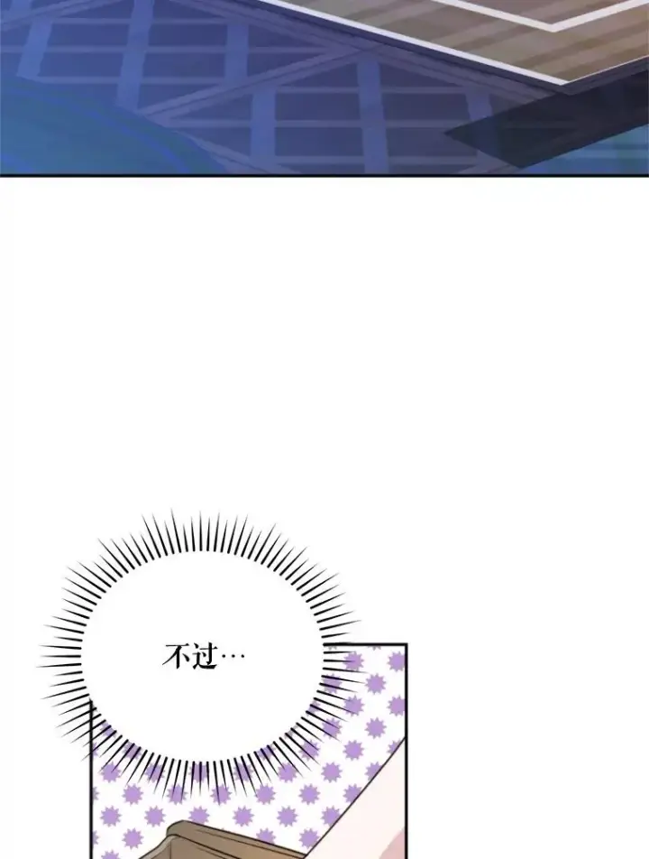 《挑选丈夫时要慎重》62.苹果酒的传说图51