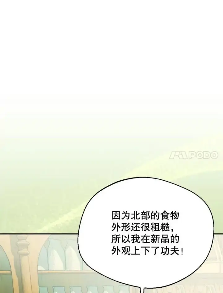 《挑选丈夫时要慎重》62.苹果酒的传说图55