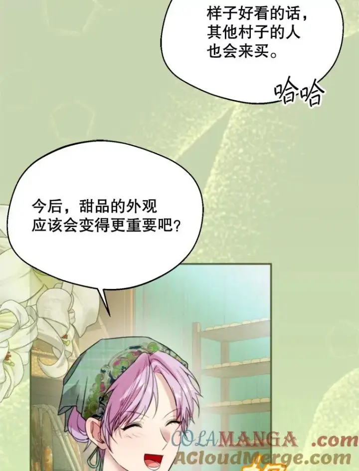 《挑选丈夫时要慎重》62.苹果酒的传说图57