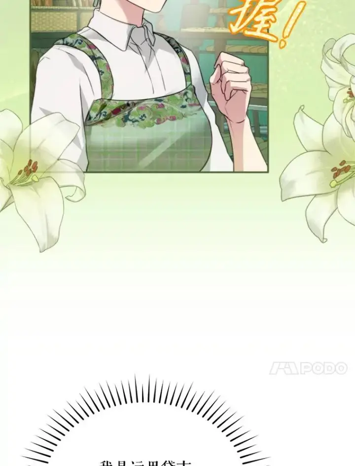 《挑选丈夫时要慎重》62.苹果酒的传说图58