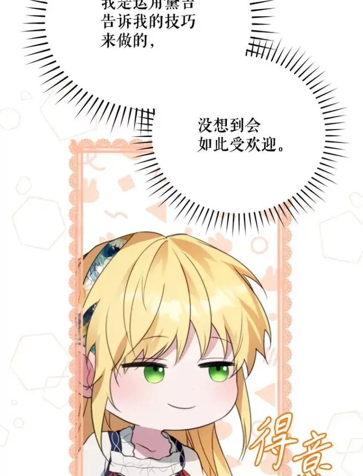 《挑选丈夫时要慎重》62.苹果酒的传说图59