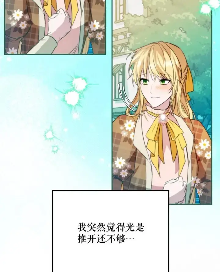《挑选丈夫时要慎重》62.苹果酒的传说图6