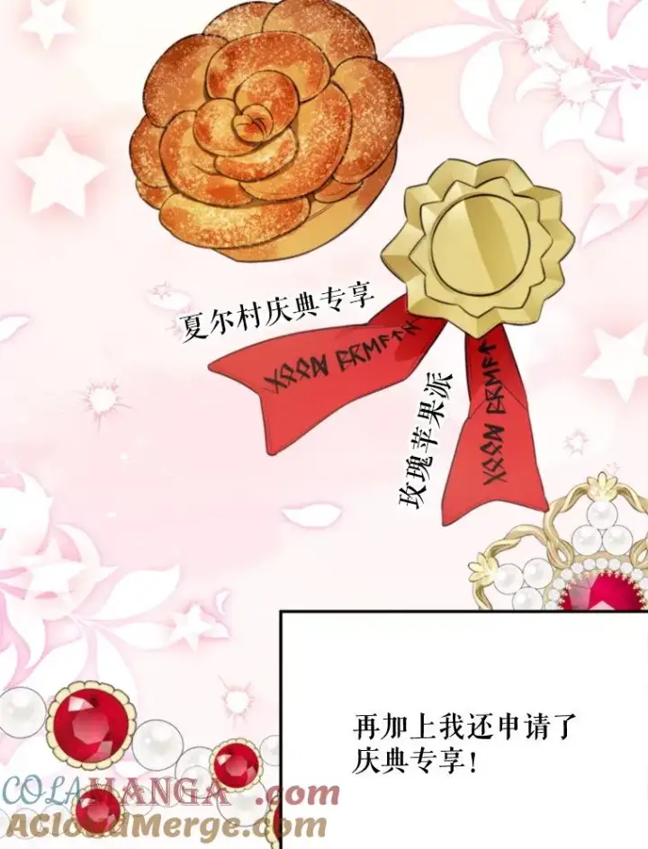 《挑选丈夫时要慎重》62.苹果酒的传说图61