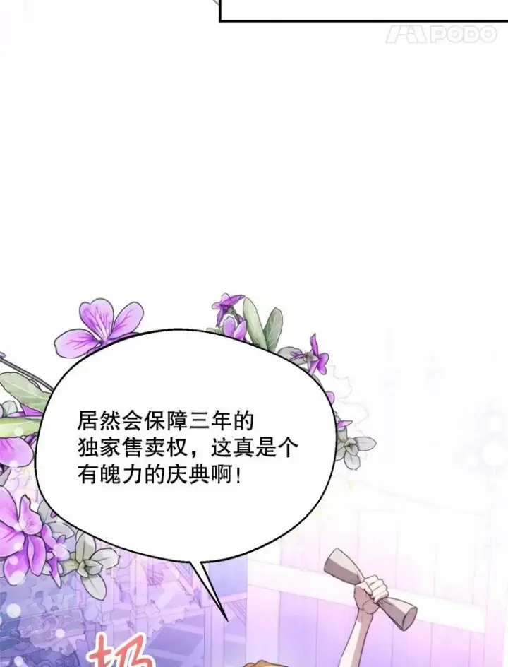《挑选丈夫时要慎重》62.苹果酒的传说图62