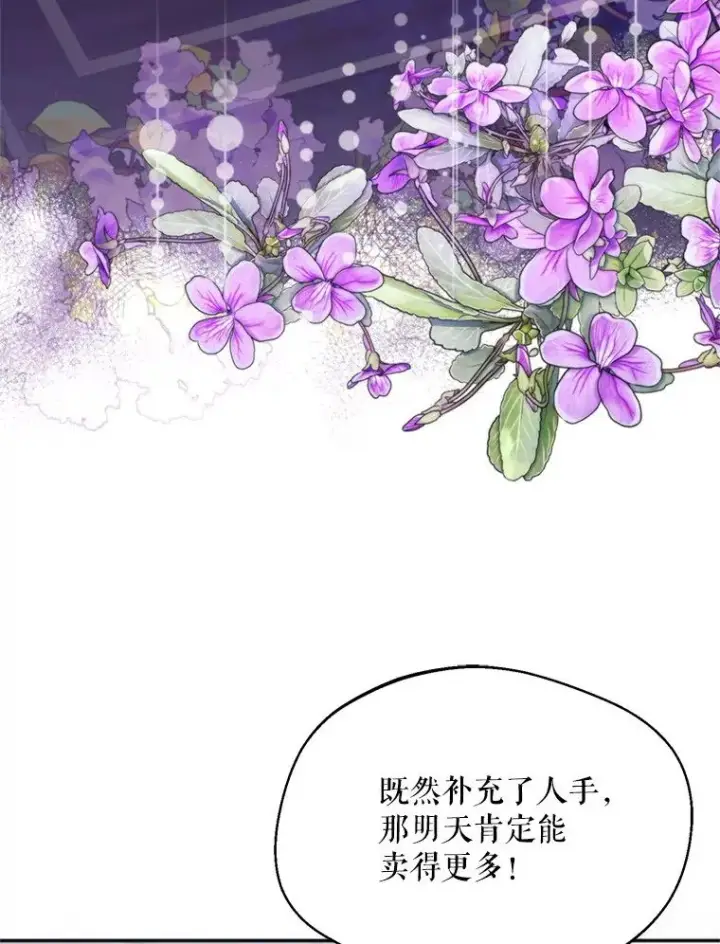 《挑选丈夫时要慎重》62.苹果酒的传说图64
