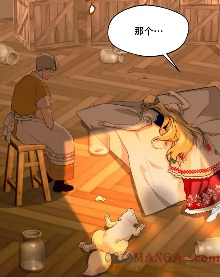 《挑选丈夫时要慎重》62.苹果酒的传说图69