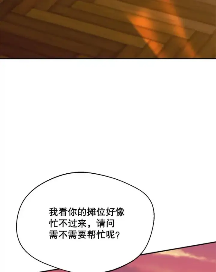 《挑选丈夫时要慎重》62.苹果酒的传说图70