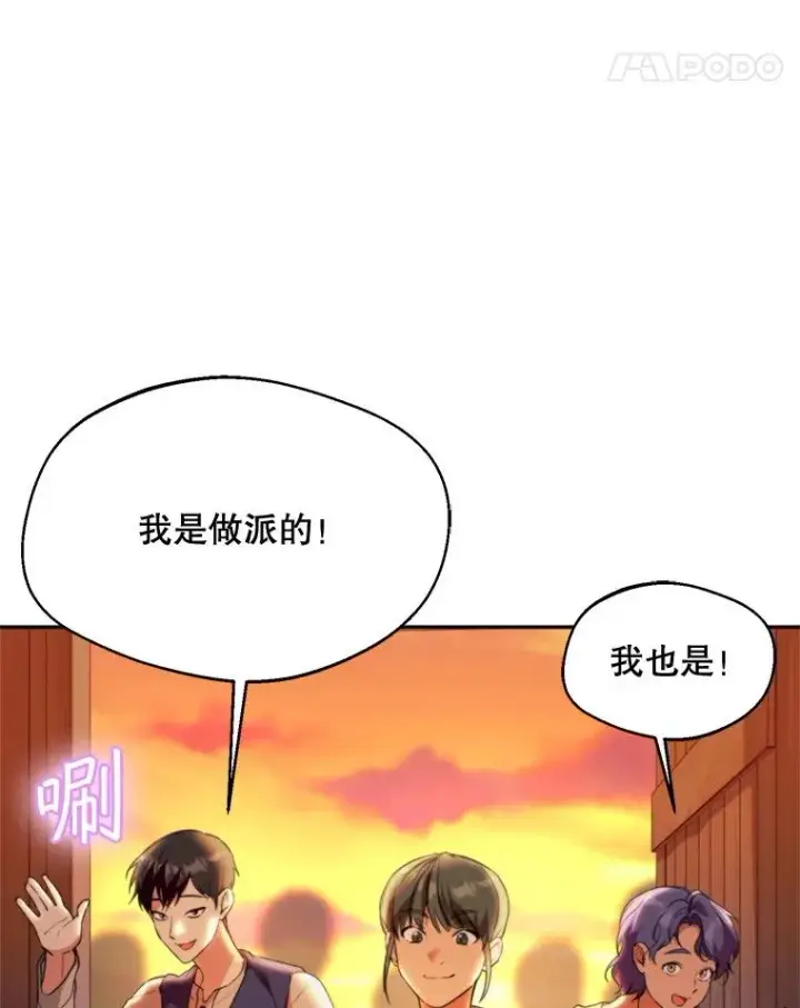 《挑选丈夫时要慎重》62.苹果酒的传说图72