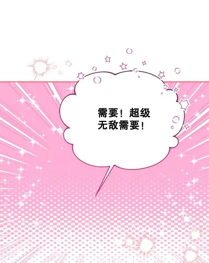 《挑选丈夫时要慎重》62.苹果酒的传说图74