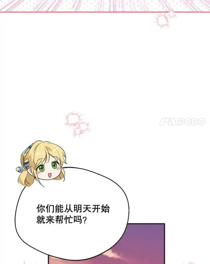《挑选丈夫时要慎重》62.苹果酒的传说图75