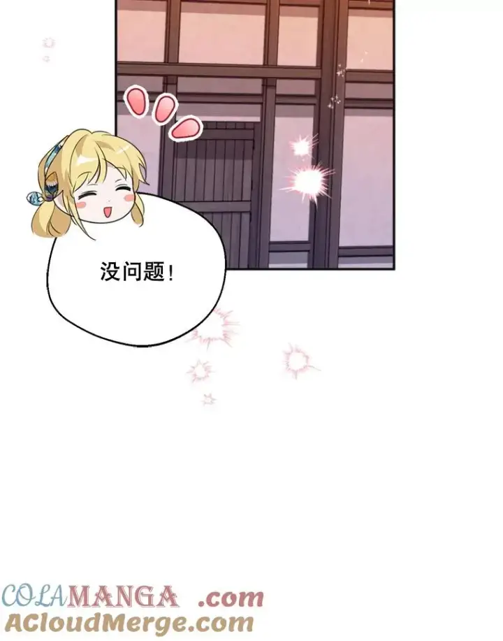 《挑选丈夫时要慎重》62.苹果酒的传说图77