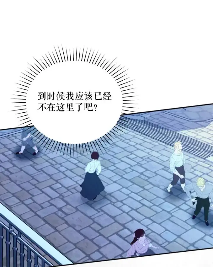 《挑选丈夫时要慎重》62.苹果酒的传说图80