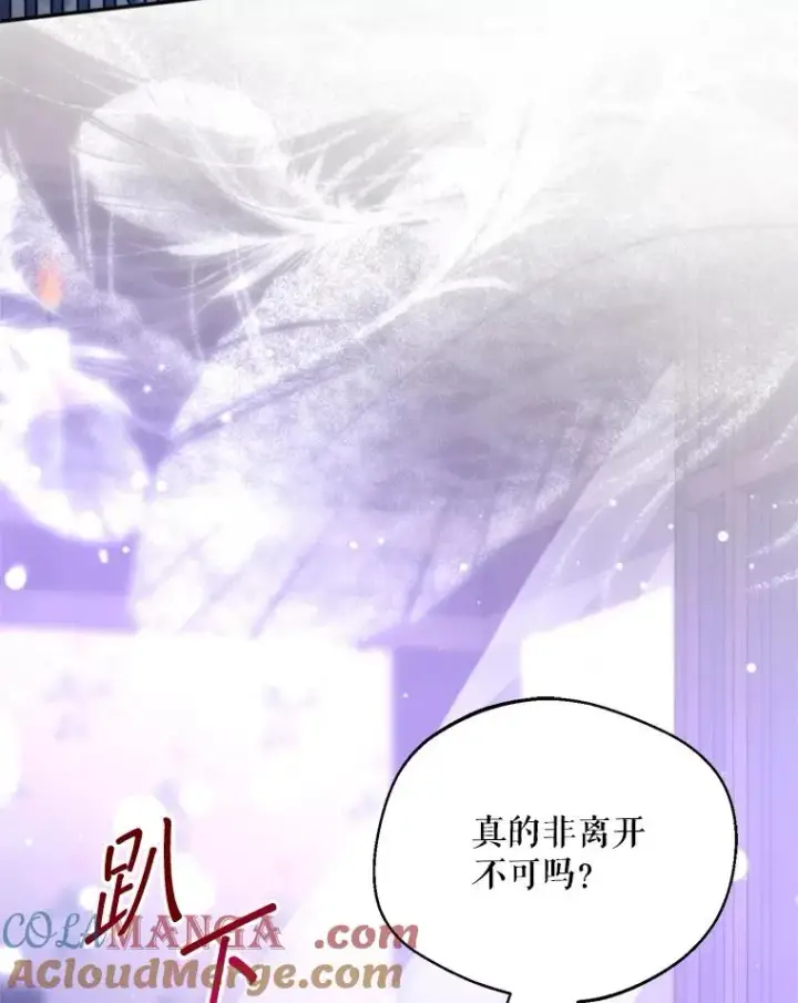 《挑选丈夫时要慎重》62.苹果酒的传说图81