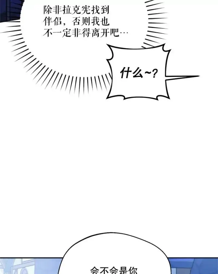 《挑选丈夫时要慎重》62.苹果酒的传说图83